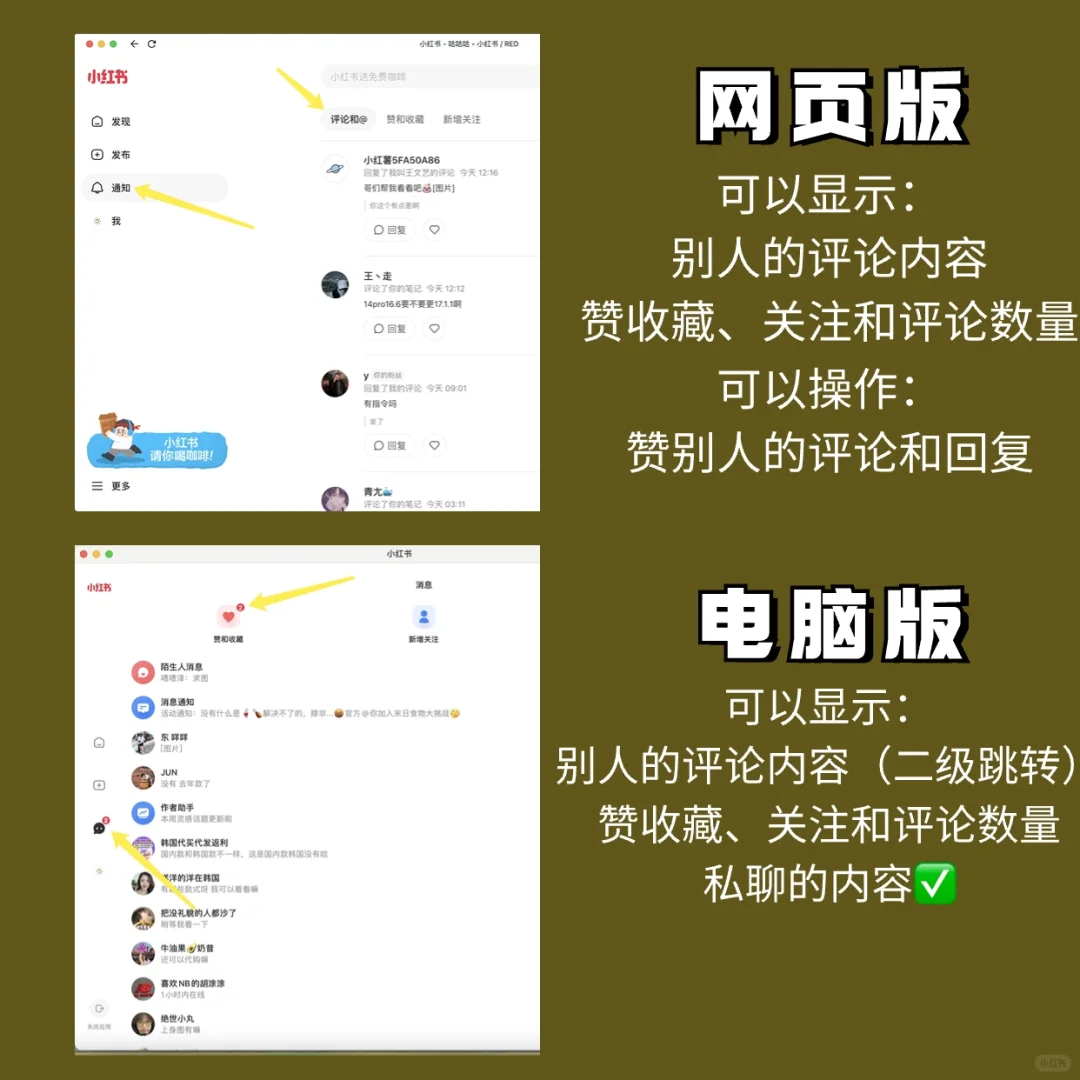 电脑版小红书终于来啦！ 和网页版居然不一样