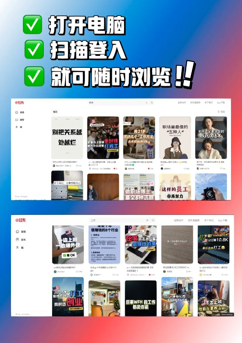 🇲🇾｜马来西亚也有XHS网页版啦‼️