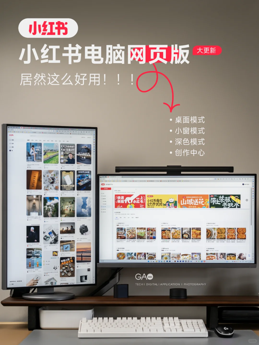 教程 | 小红书网页版🖥️居然这么好用