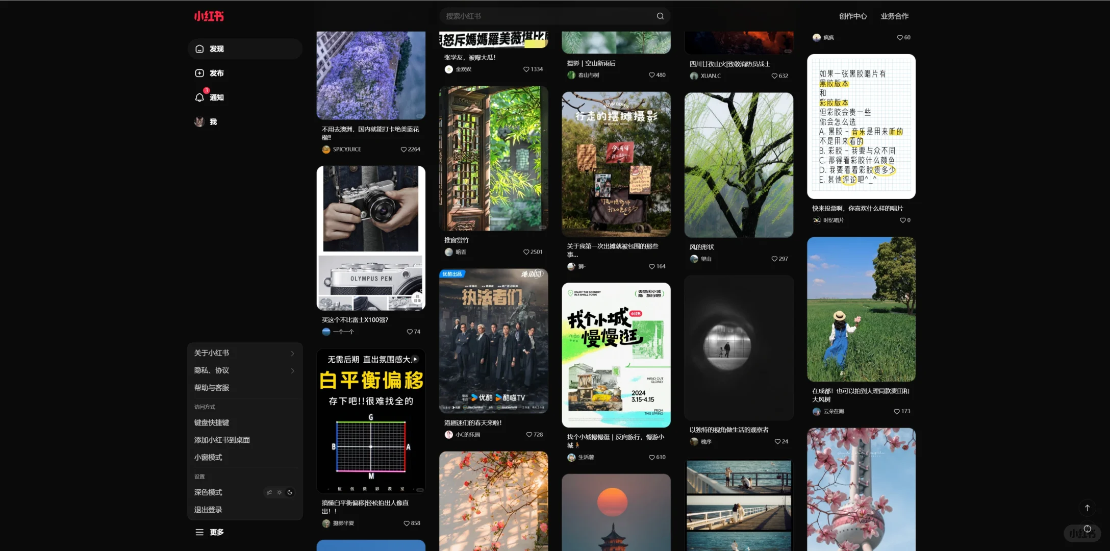 小红书网页版的正确打开方式（实测版）