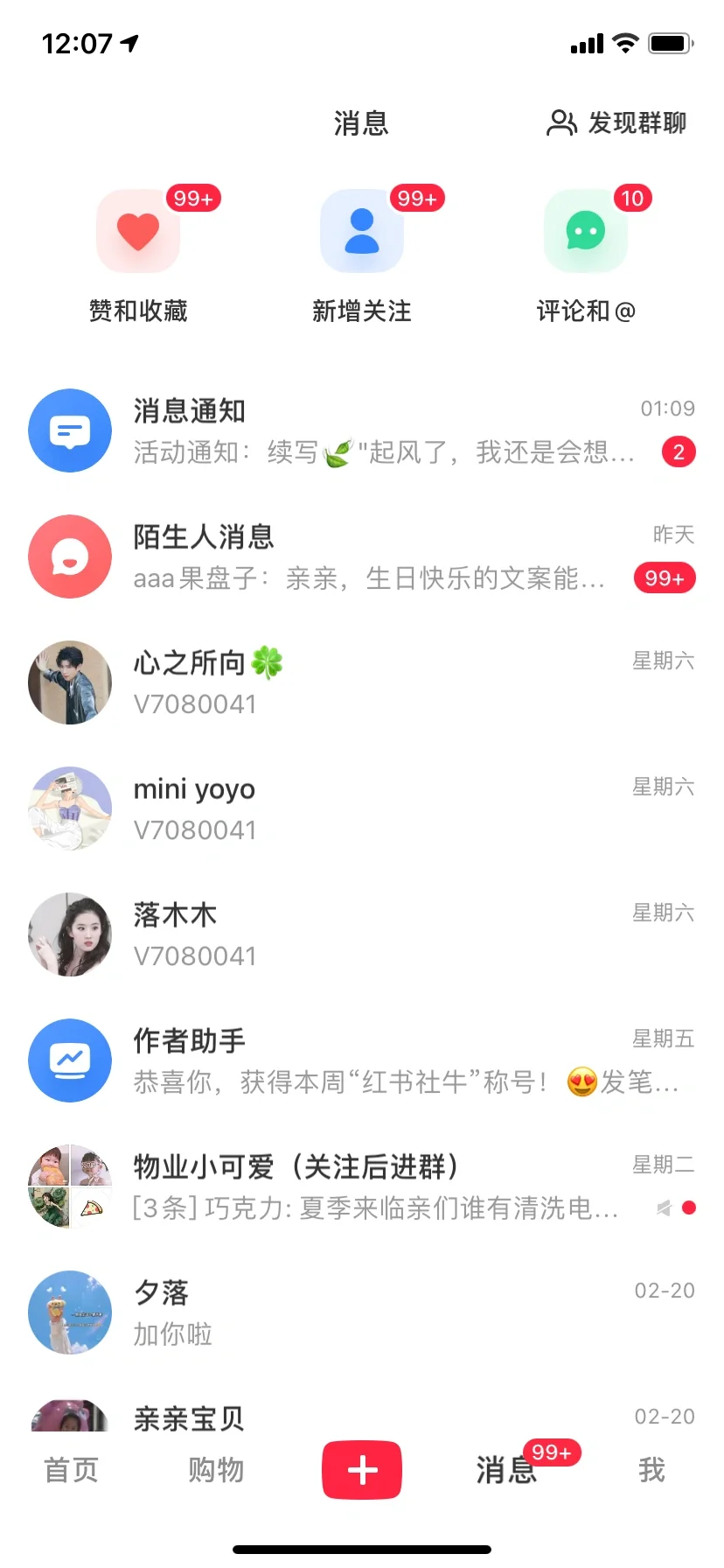 小红书网页版私信功能