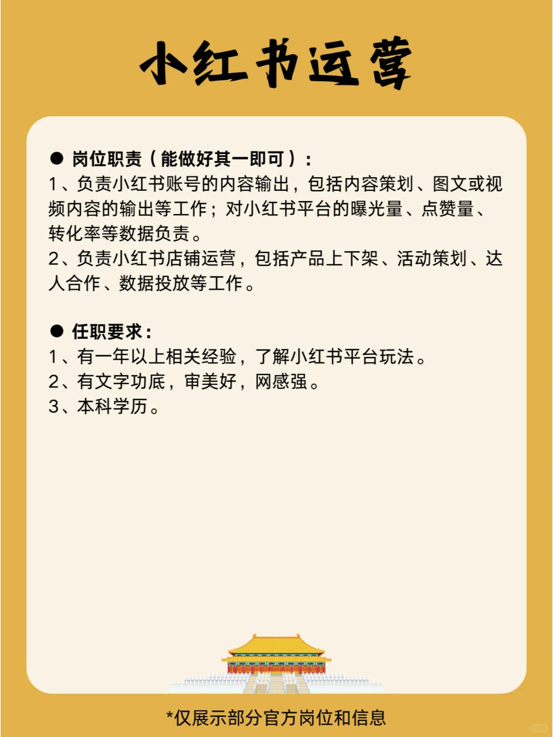 故宫招人啦❗️氛围超好不内卷🉑兼职
