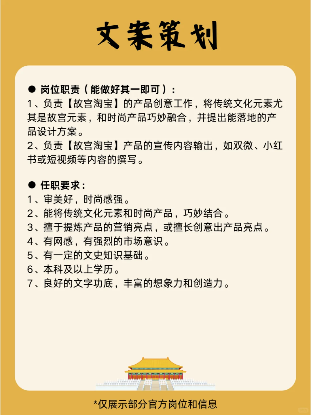 故宫招人啦❗️氛围超好不内卷🉑兼职