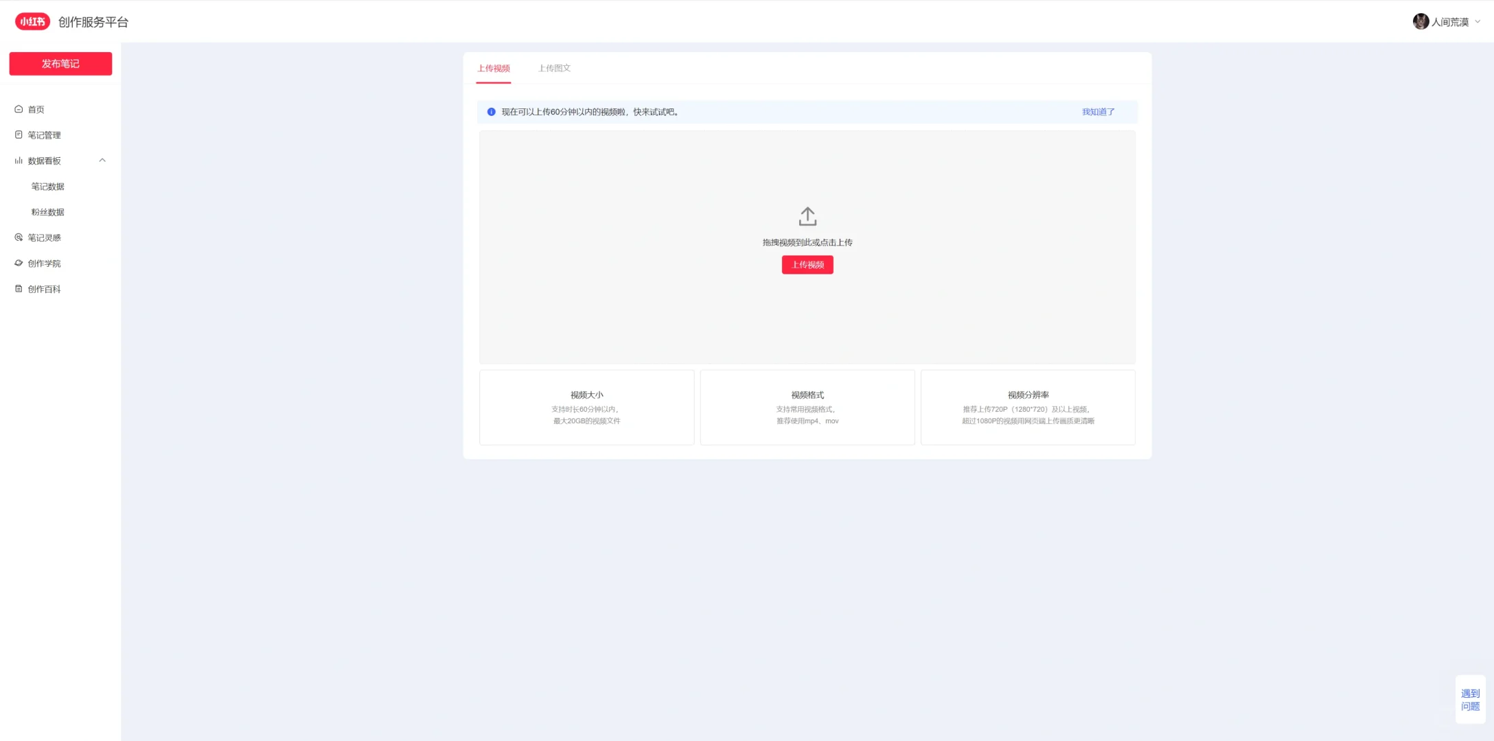 小红书网页版的正确打开方式（实测版）