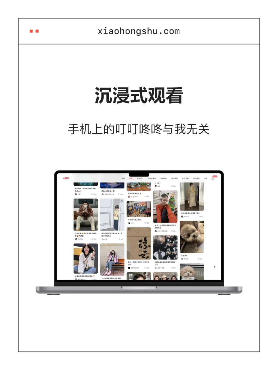 大家听我说📣小红书网页版上线啦📣