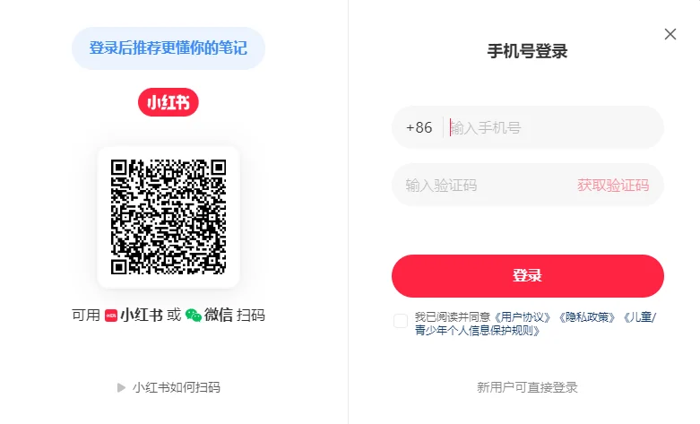 小红书可以下载到电脑桌面上啦，轻松摸鱼