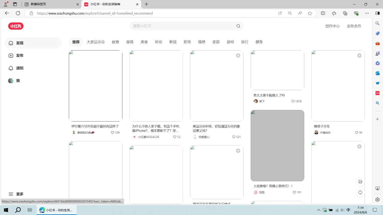 小红书网页版又又又卡bug了!