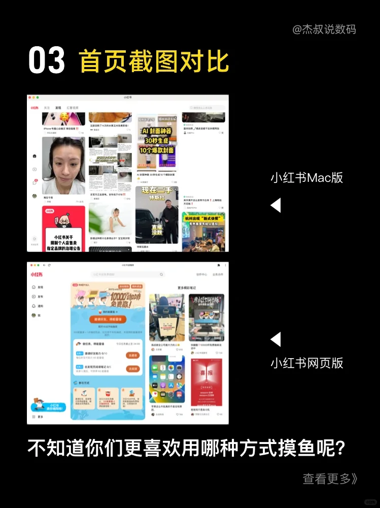 1分钟学会如何在Mac上刷小红书❗️摸鱼必备❗️