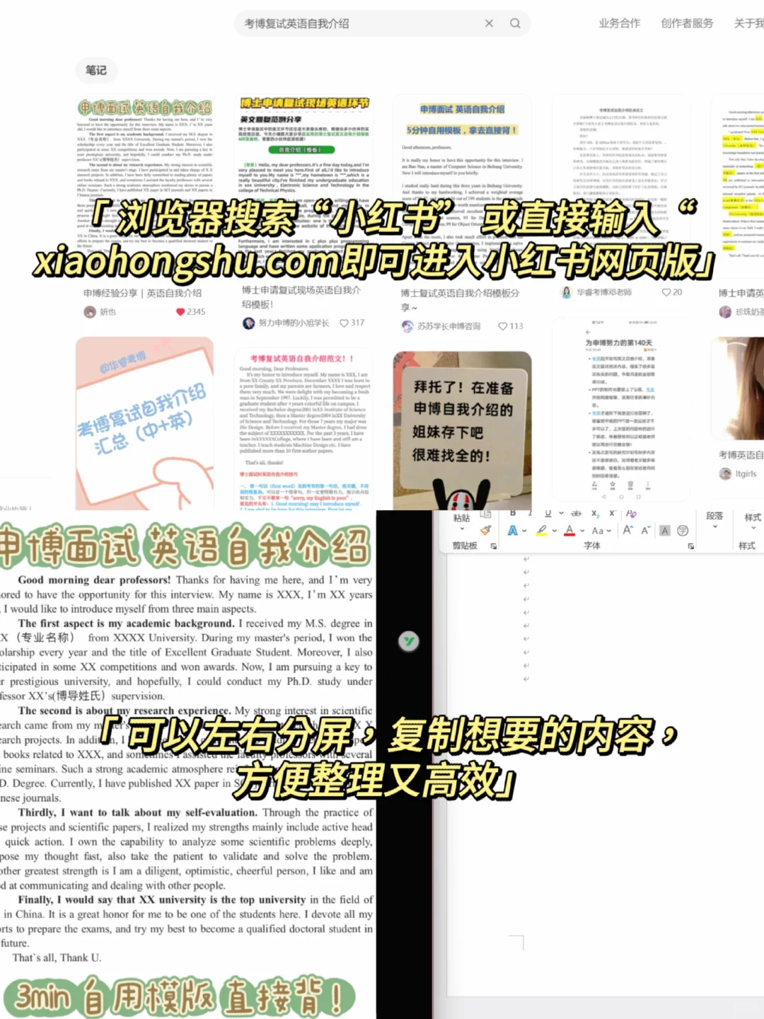 小红书网页版搞学习｜学生党的5款效率工具