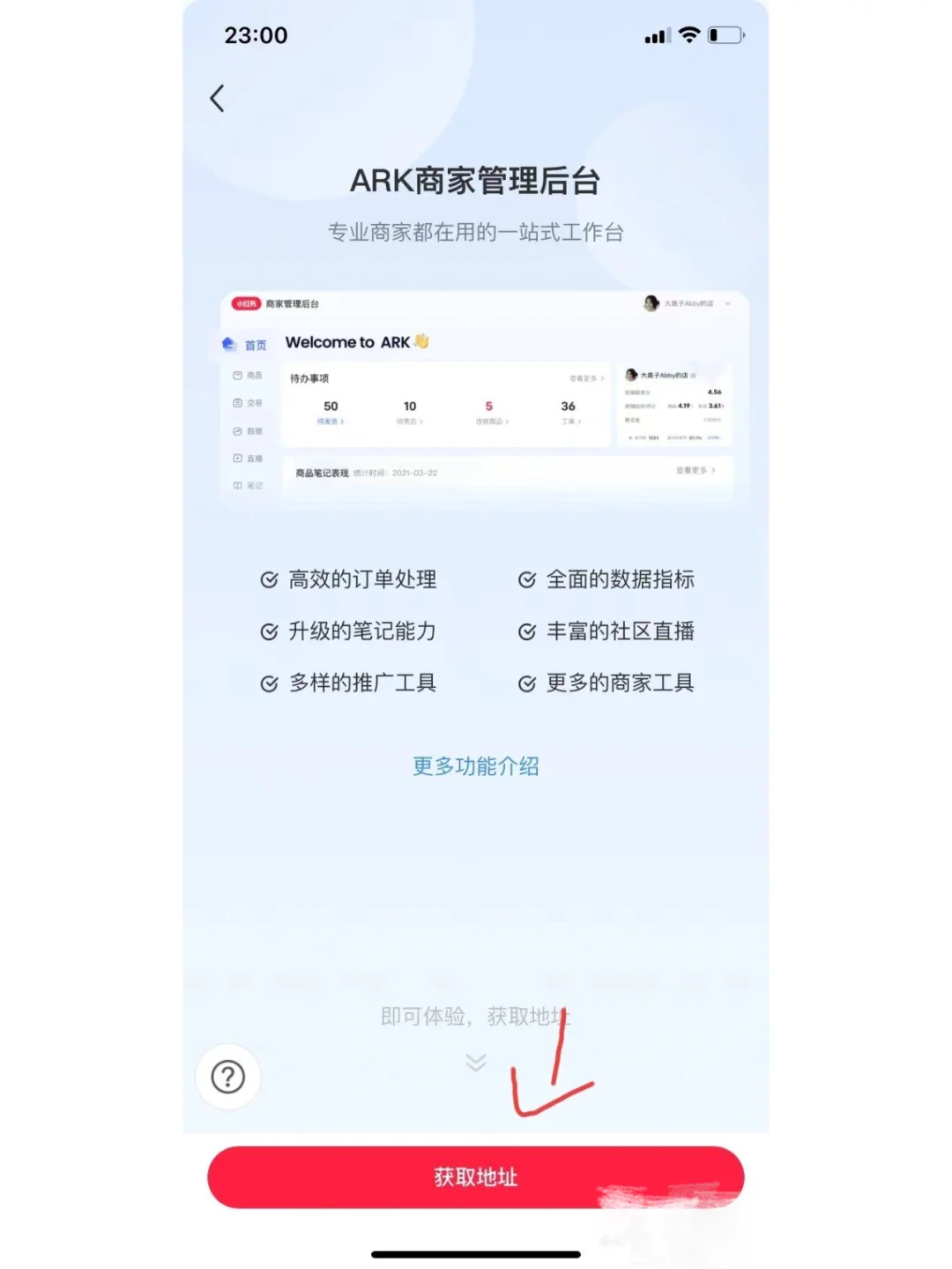 关于小红书关闭店铺、退保证金？附详细步骤