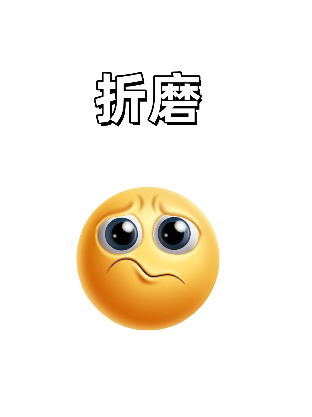 小红书网页版做的也太拉的吧！