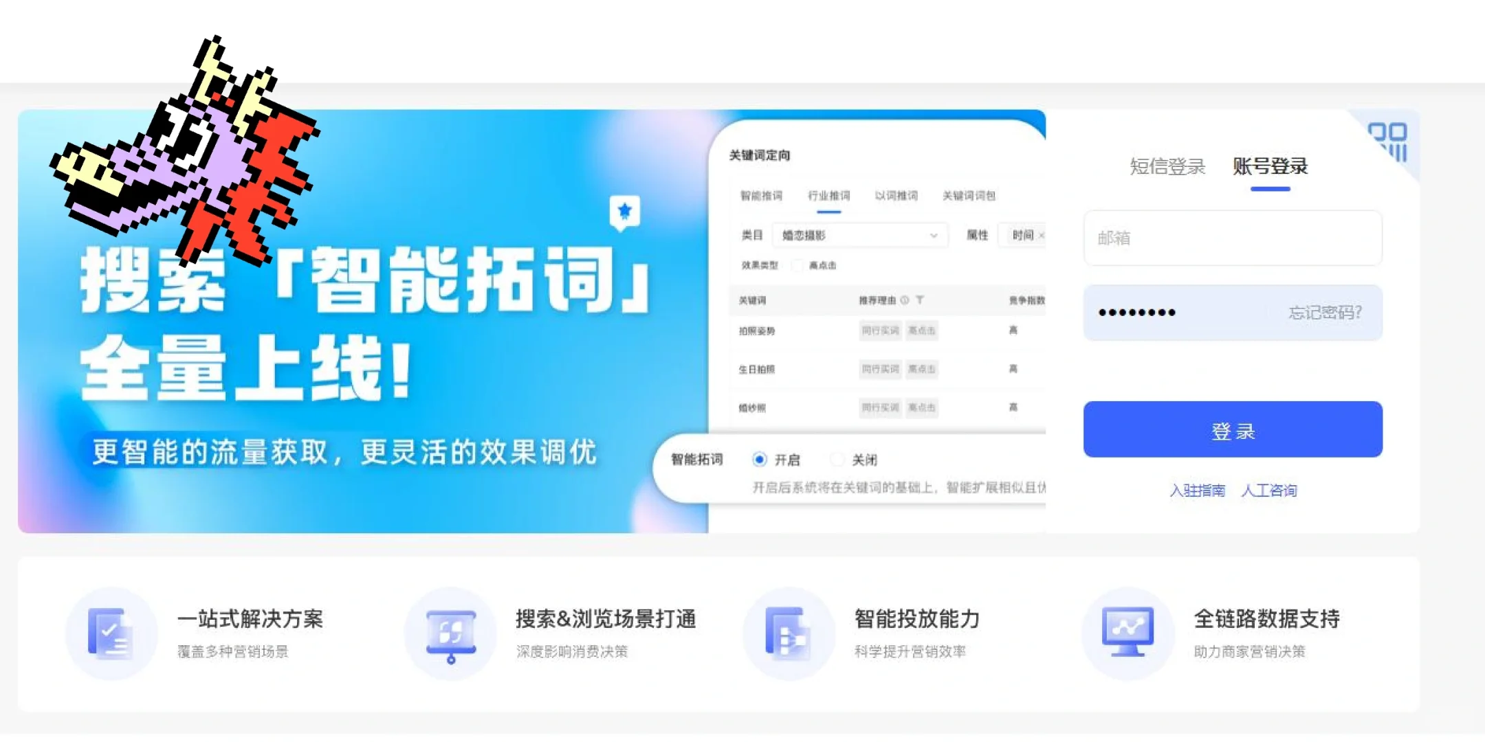 小红书聚光平台入口在哪里？