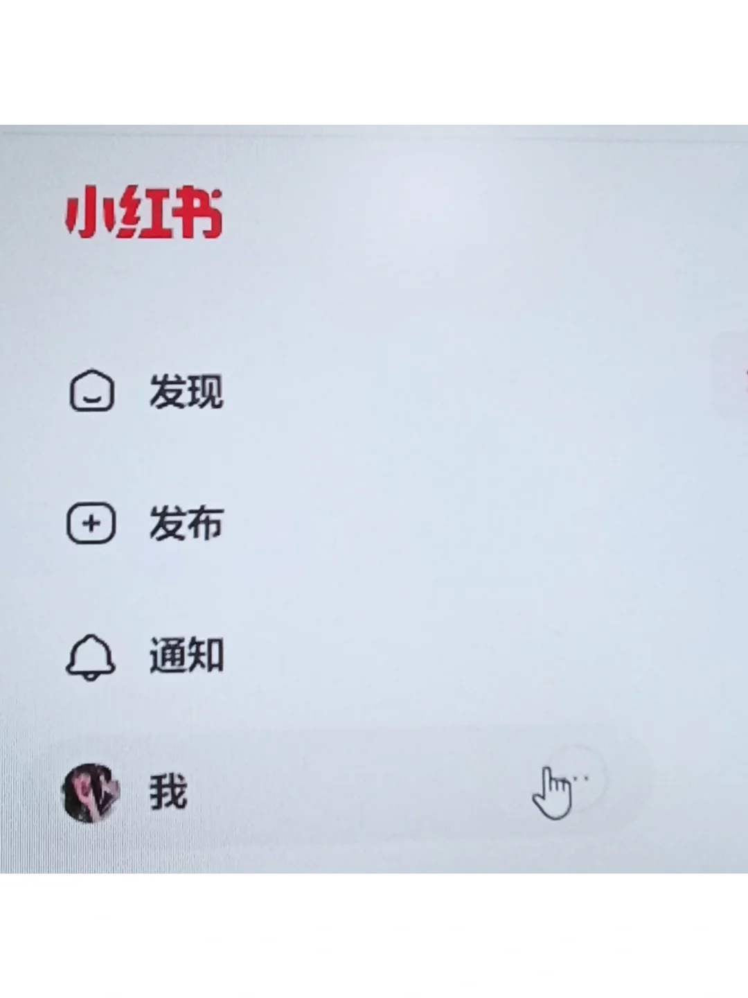 小红书网页版多了个消息通知 也太方便了