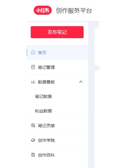 小红书居然支持网页发笔记了！