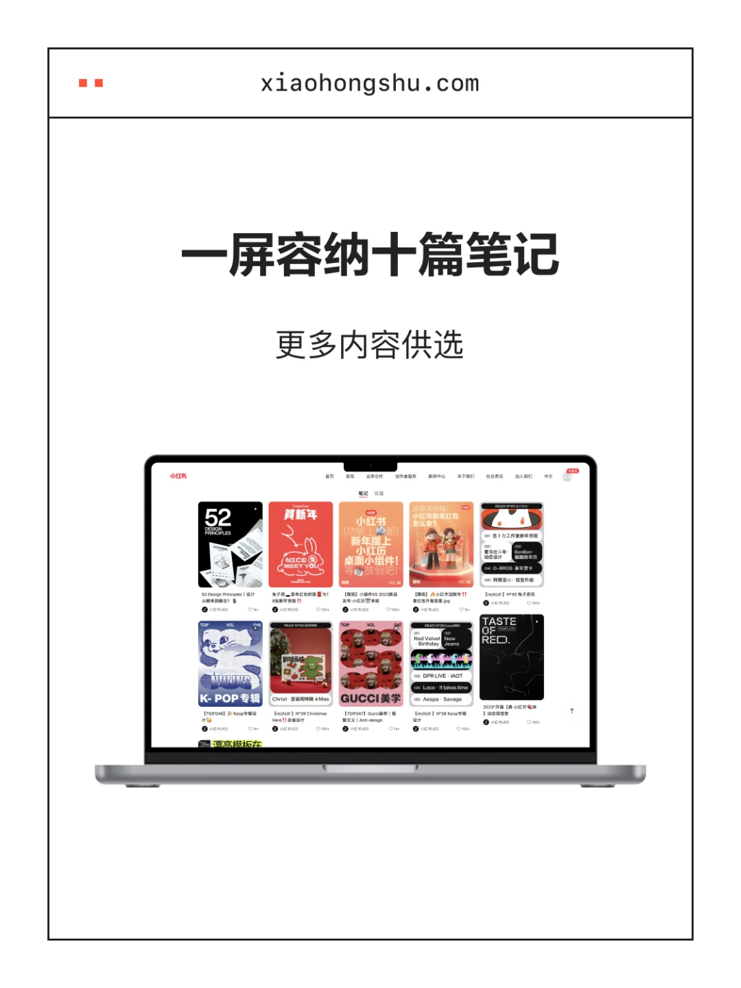 大家听我说📣小红书网页版上线啦📣