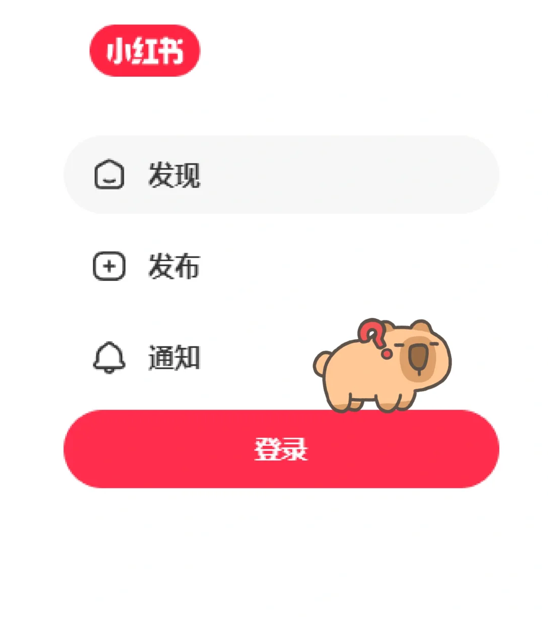 小红书网页版是不是崩了？