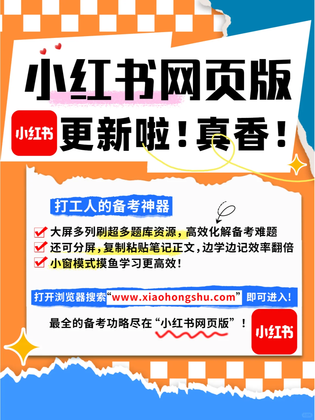 教程｜小红书！终于盼来了网页版！太实用了