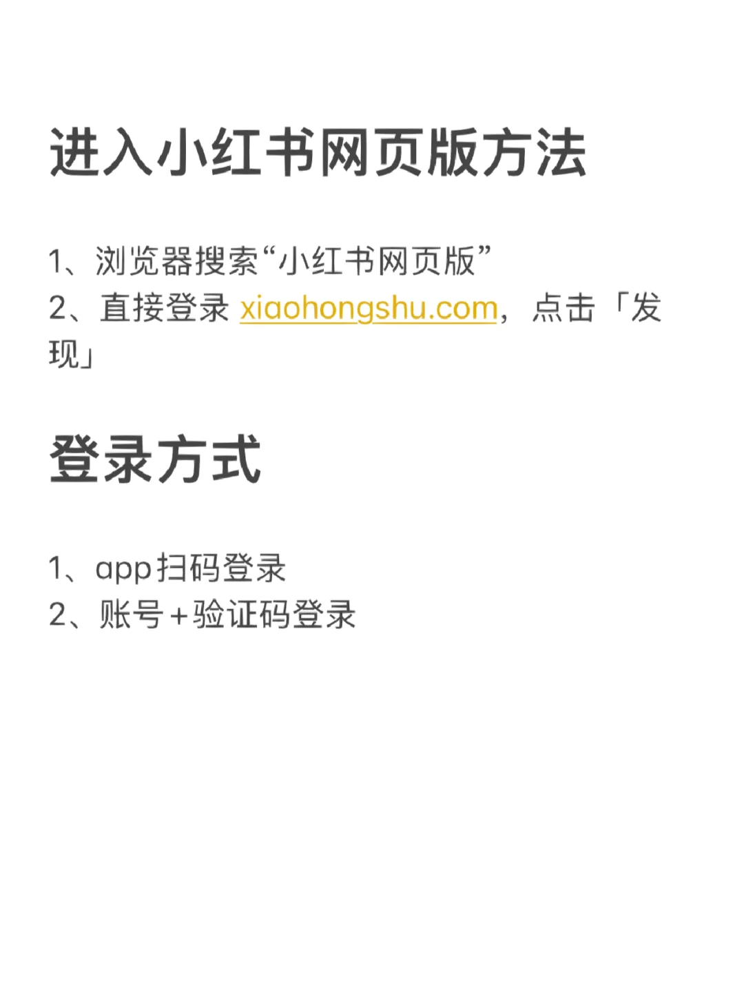 小🍠终于有网页版了！！上班电脑看也太爽了