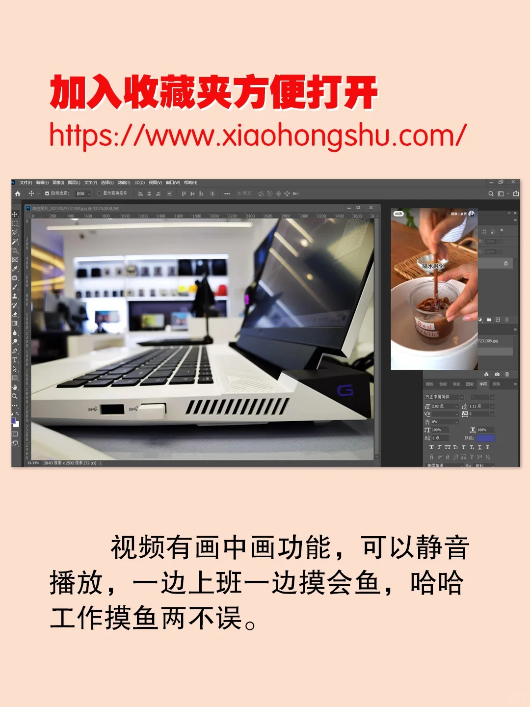 终于可以不用电脑和手机之切换了|网页版