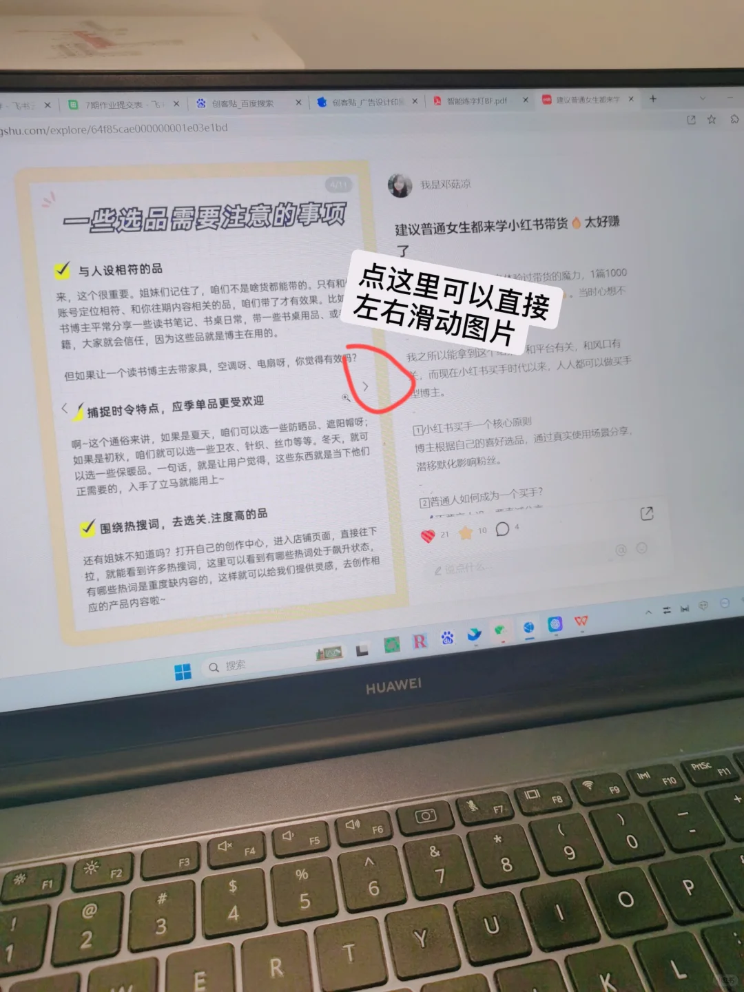 没想到小红书网页版居然这么好用😂