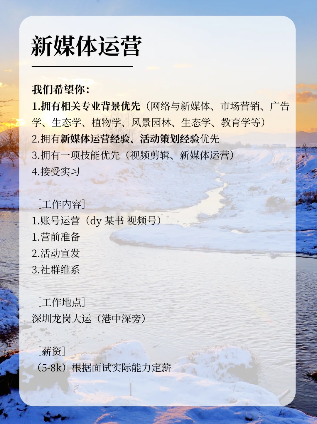 深圳招聘｜跟我们一起去看世界叭🗺️