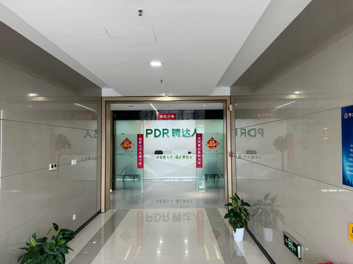 武汉聘达人中介公司 武汉海创电子怎么样