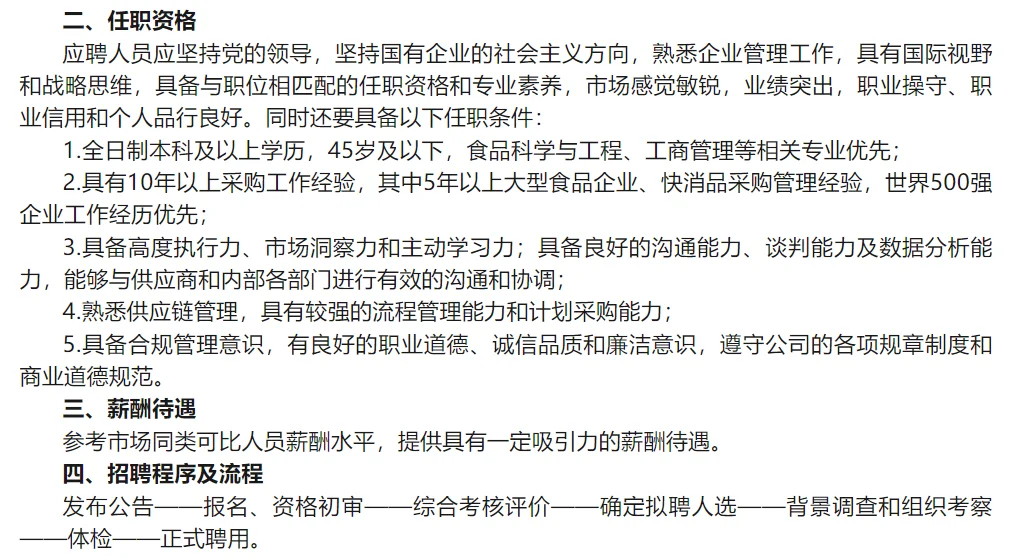 知名国企，天津海河乳品公司招人了