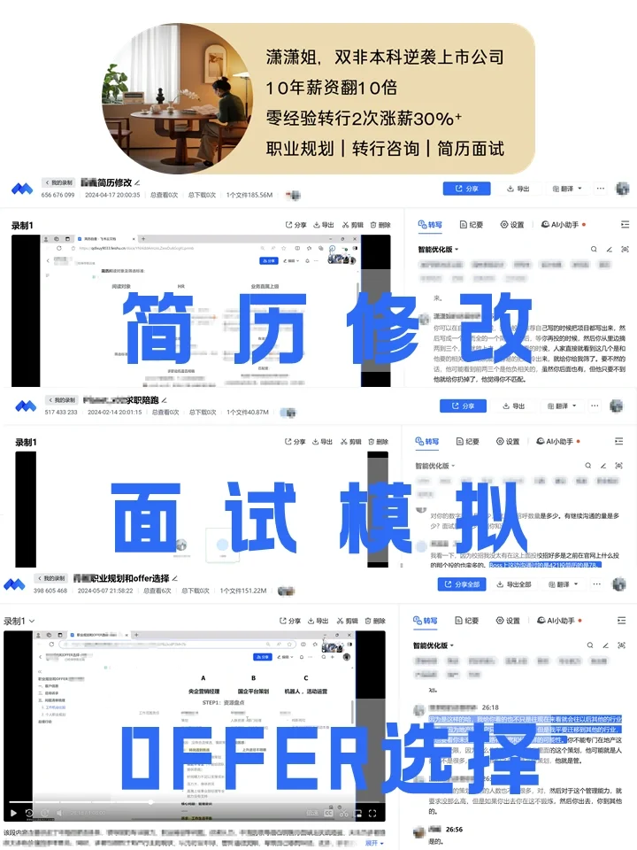 Boss直聘：你真是古希腊掌管面试艺术的神