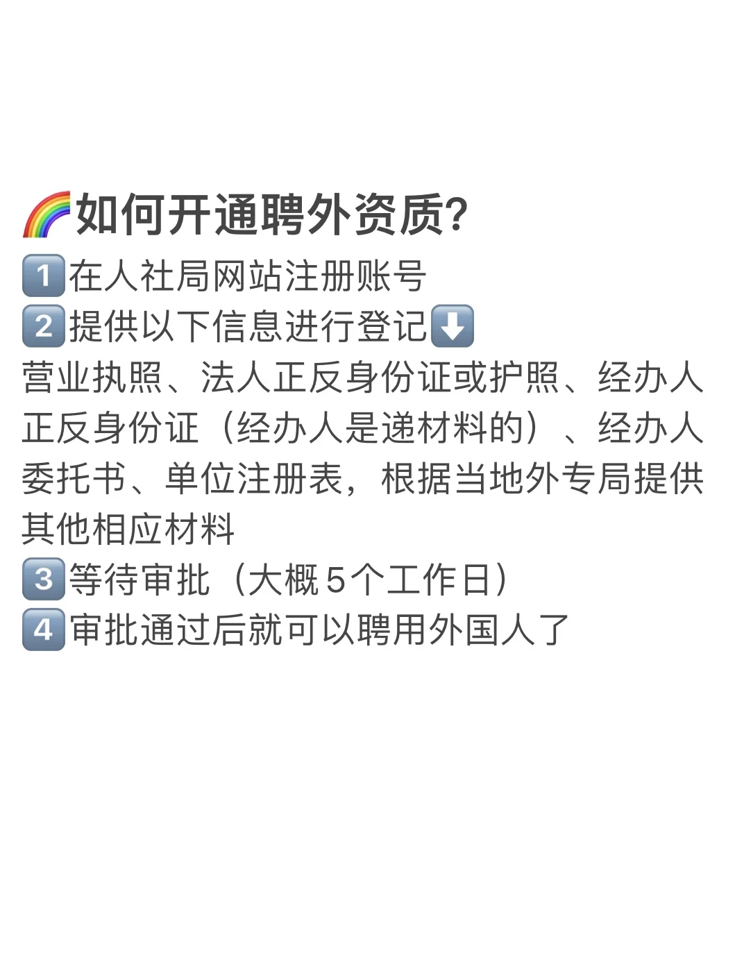 小公司也可以给外籍员工申请中国工作签证