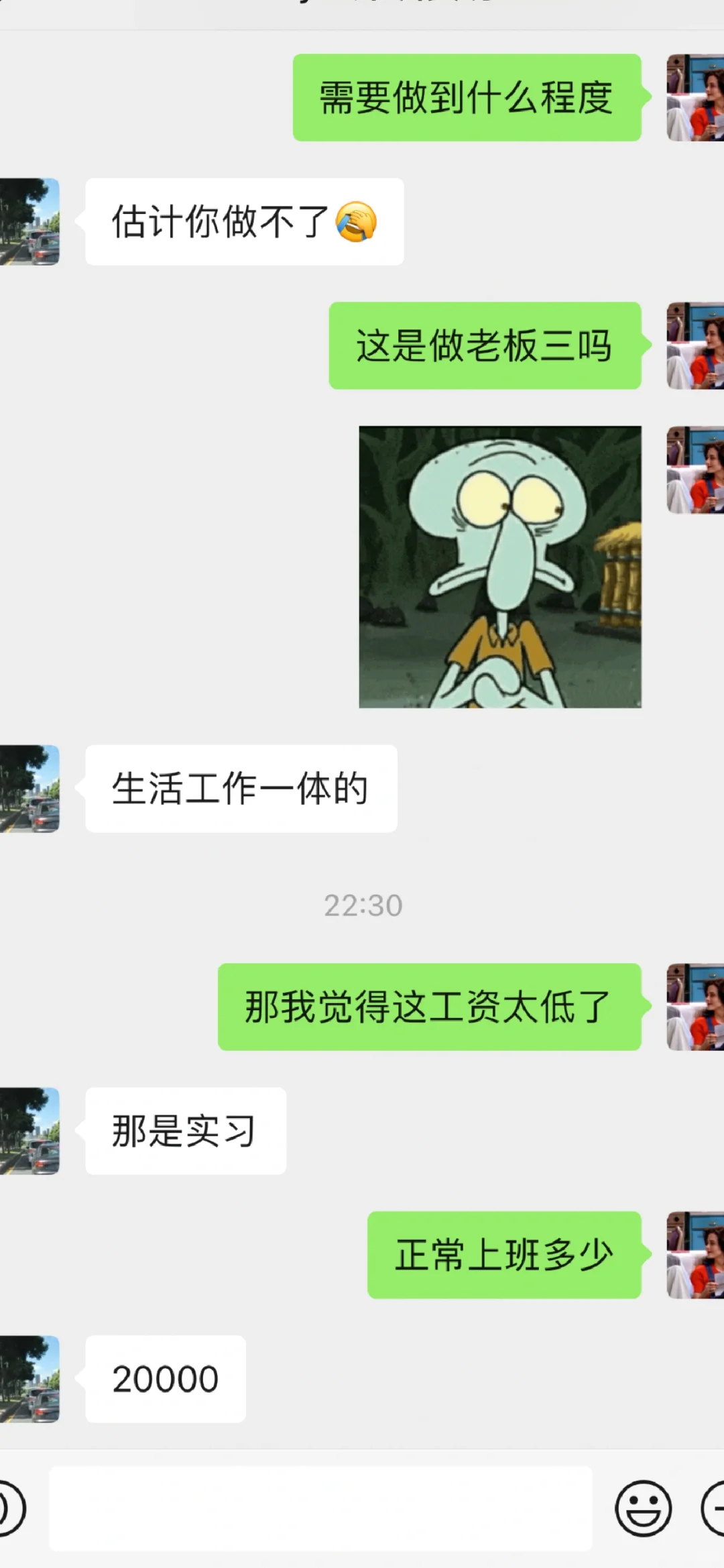 私人秘书