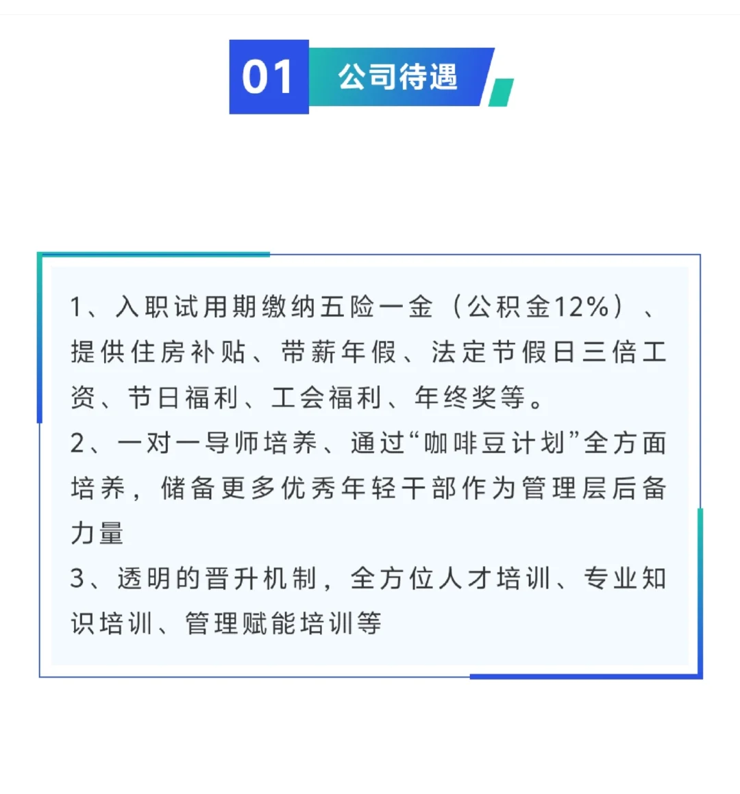 海南万宁跨国公司招聘，公积金12%？