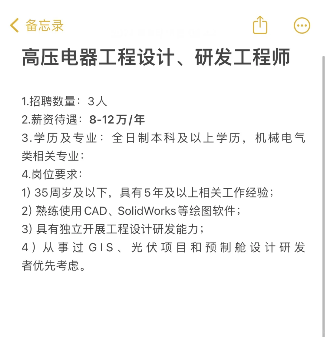 威海高区国企招聘❗五险一金❗周末双休❗