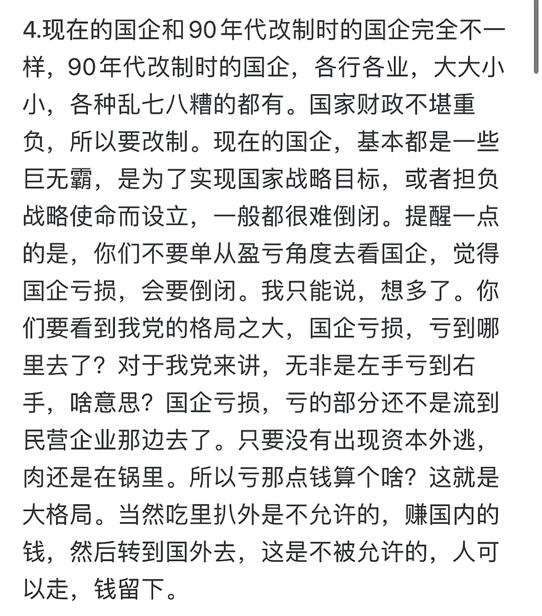 为什么国企现在也是合同制还那么多人想进去