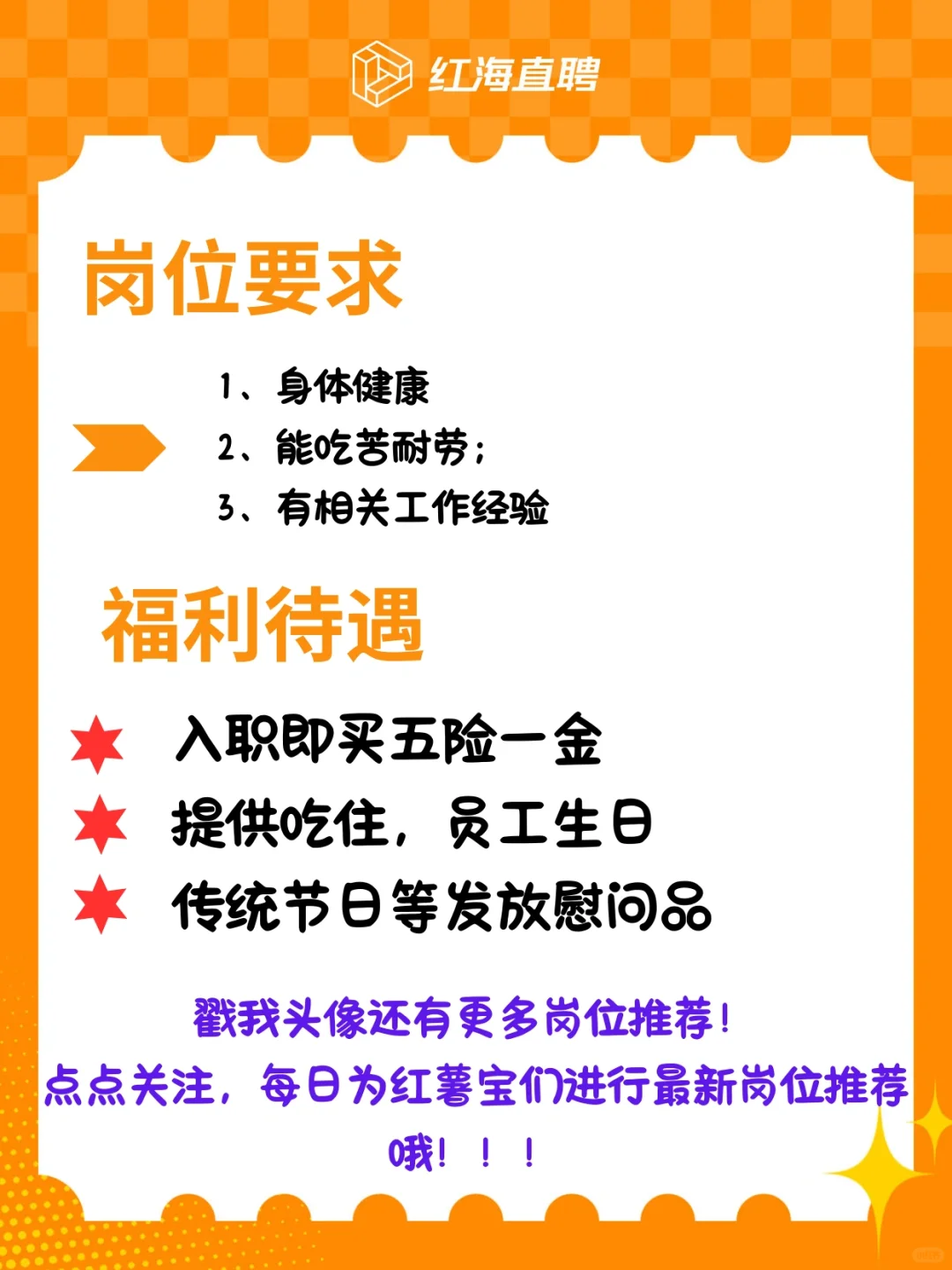 番禺热聘｜🔥 绕线工