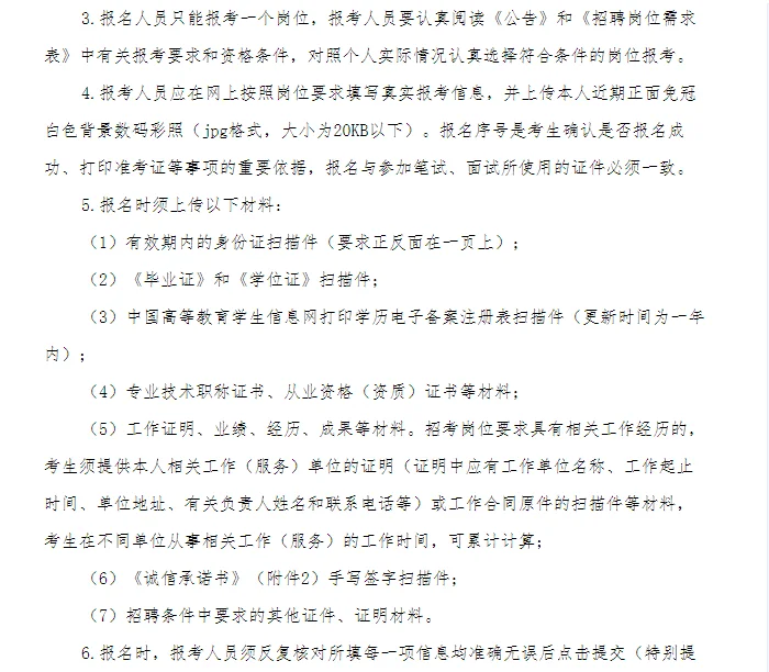 2025内蒙古新工创业发展集团招聘