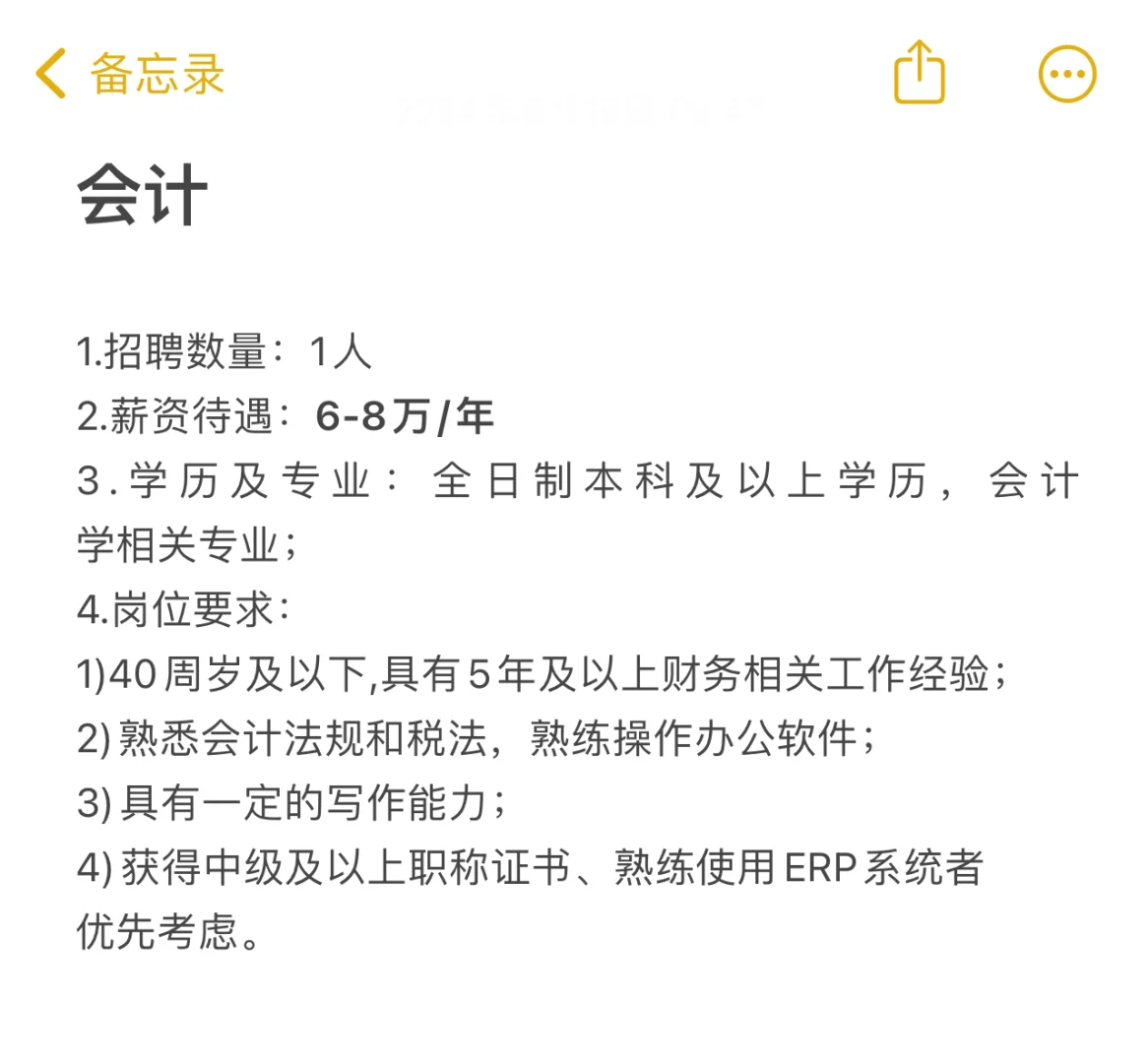 威海高区国企招聘❗五险一金❗周末双休❗