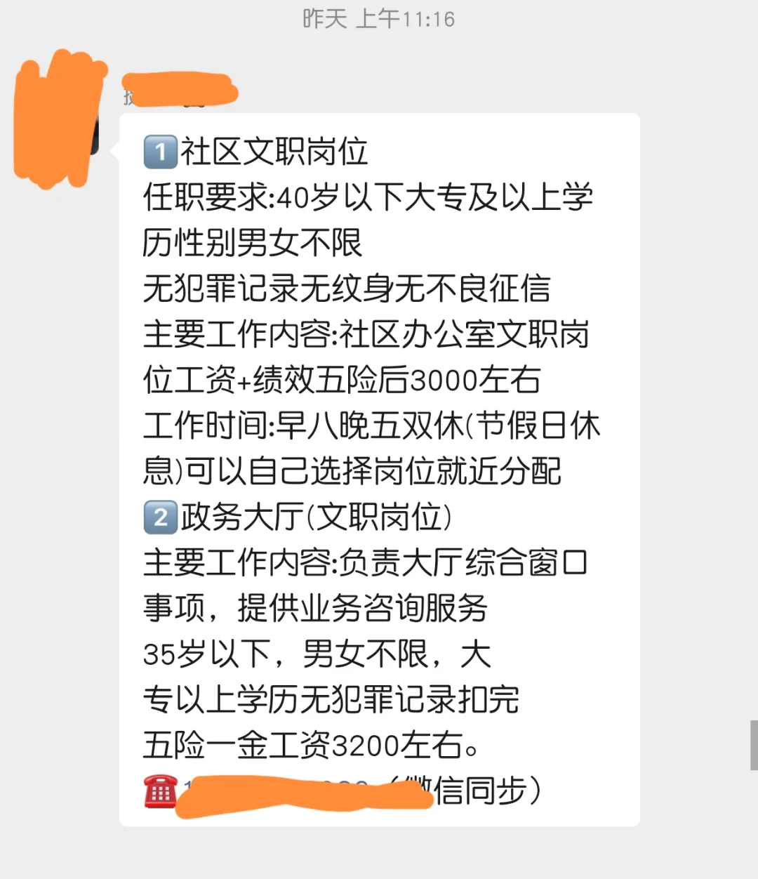 别被高端就业割了韭菜