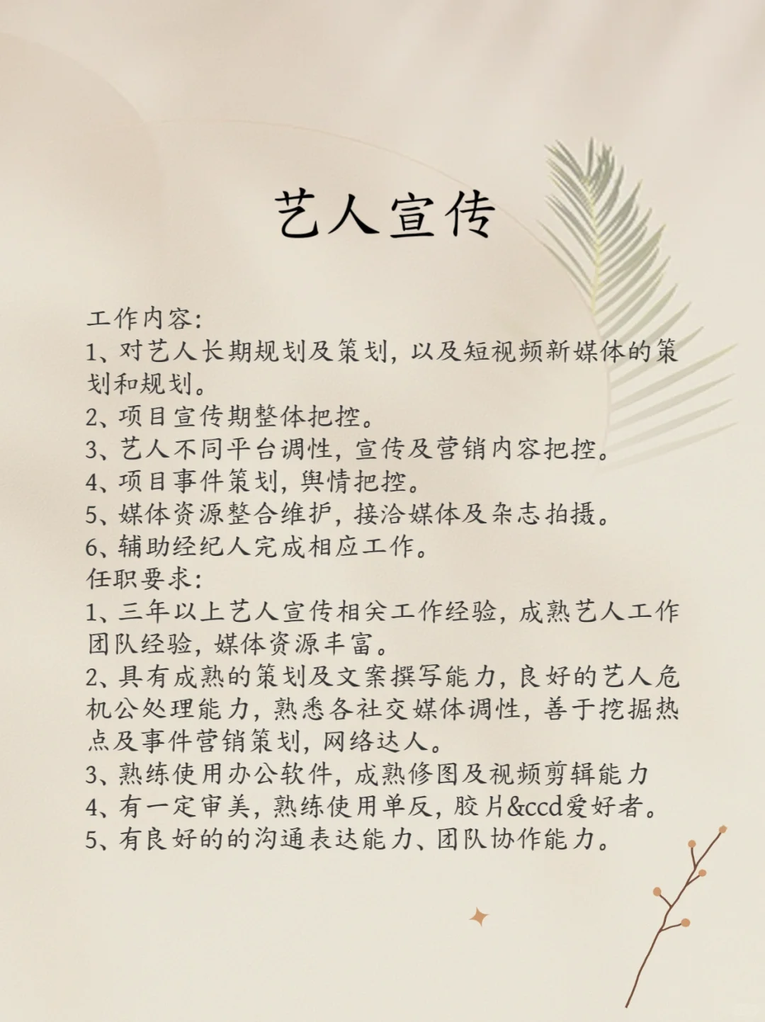 北京传媒公司招募小伙伴啦！（已招到）