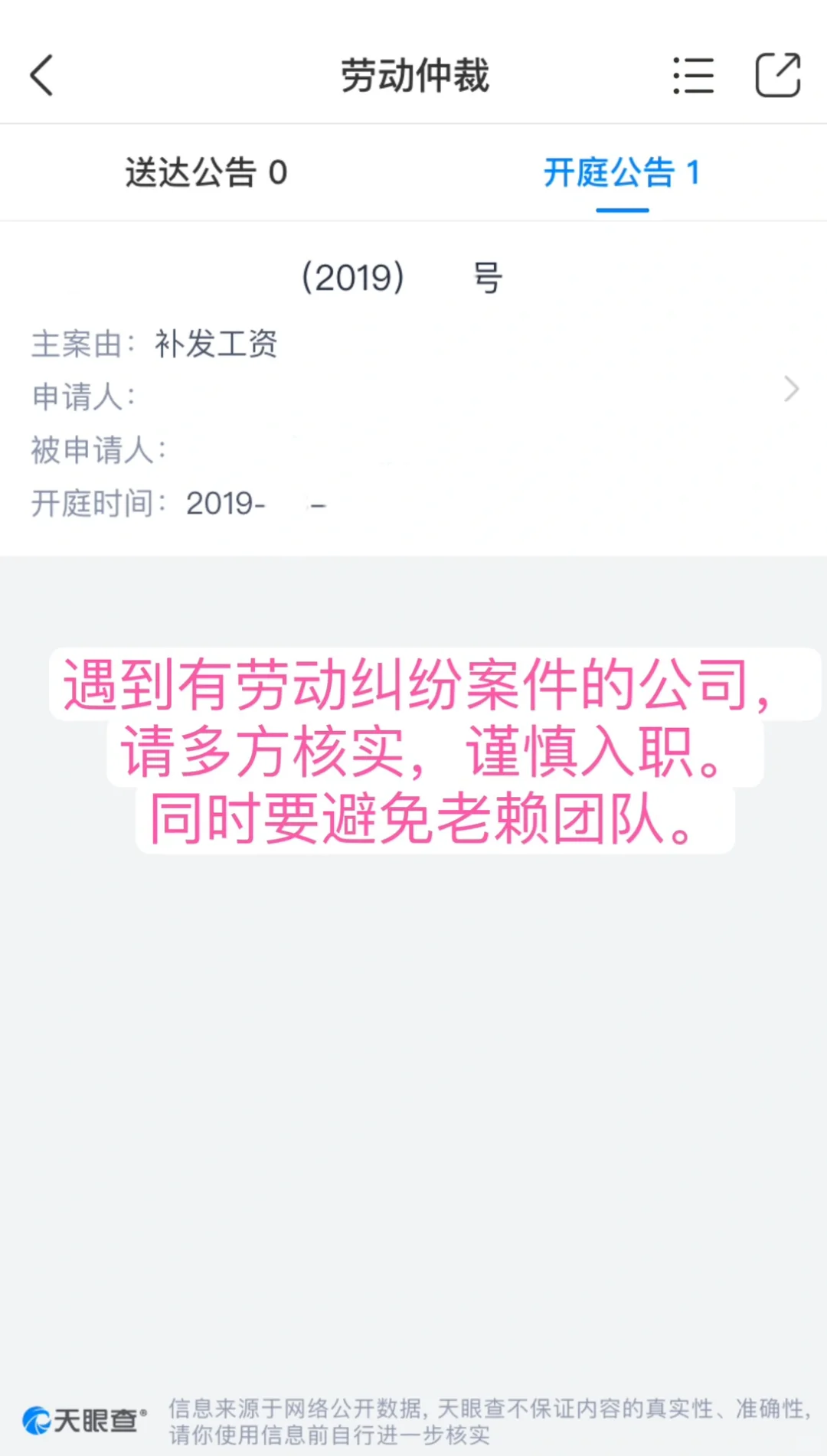 爽快接了offer后人事说她给错工资了