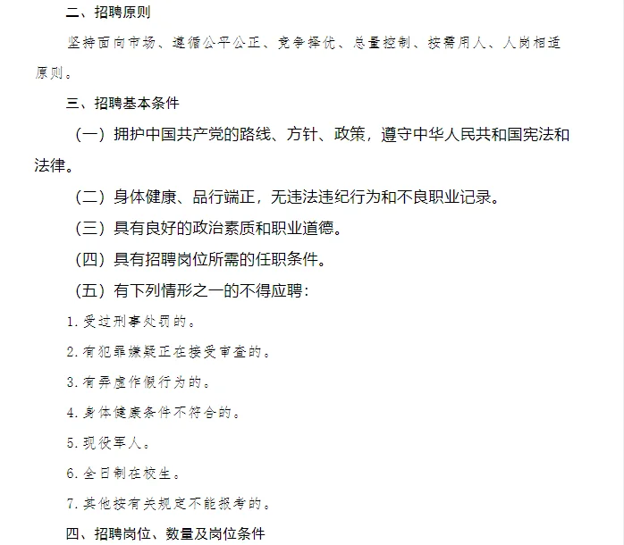 2025内蒙古新工创业发展集团招聘