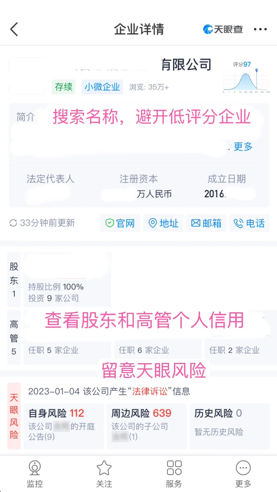 爽快接了offer后人事说她给错工资了