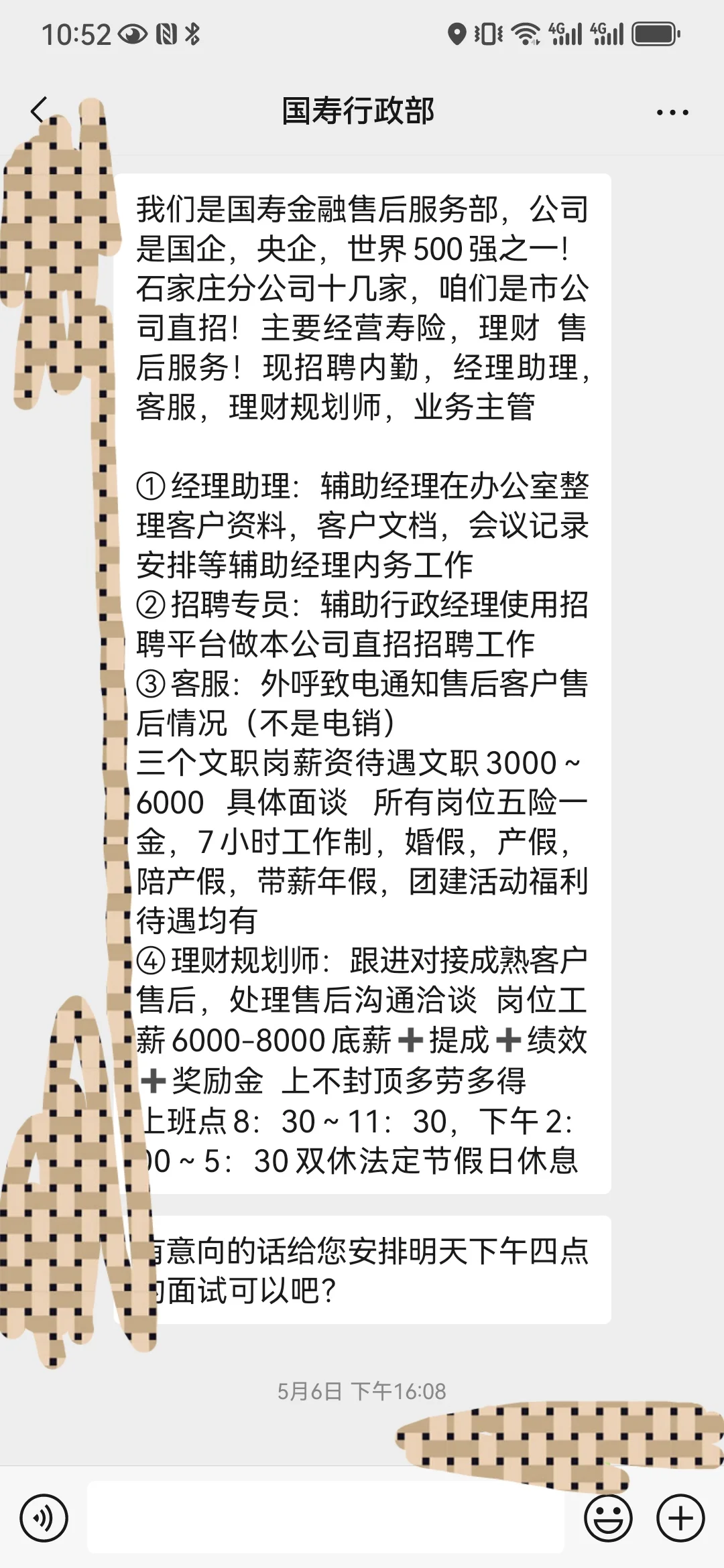 中国人寿,专门欺骗应届大学生