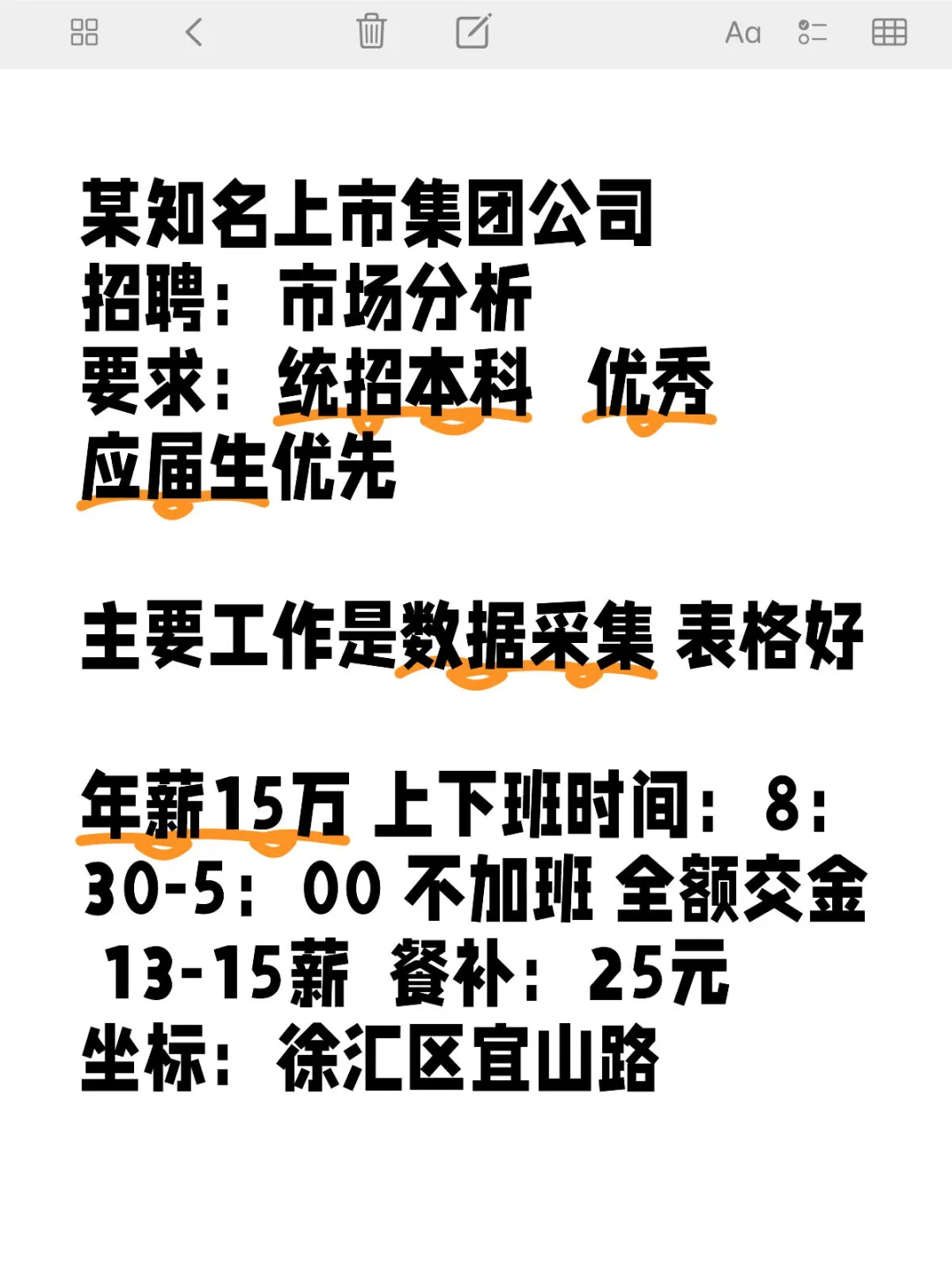 知名上市公司 聘市场分析 应届生🉑推