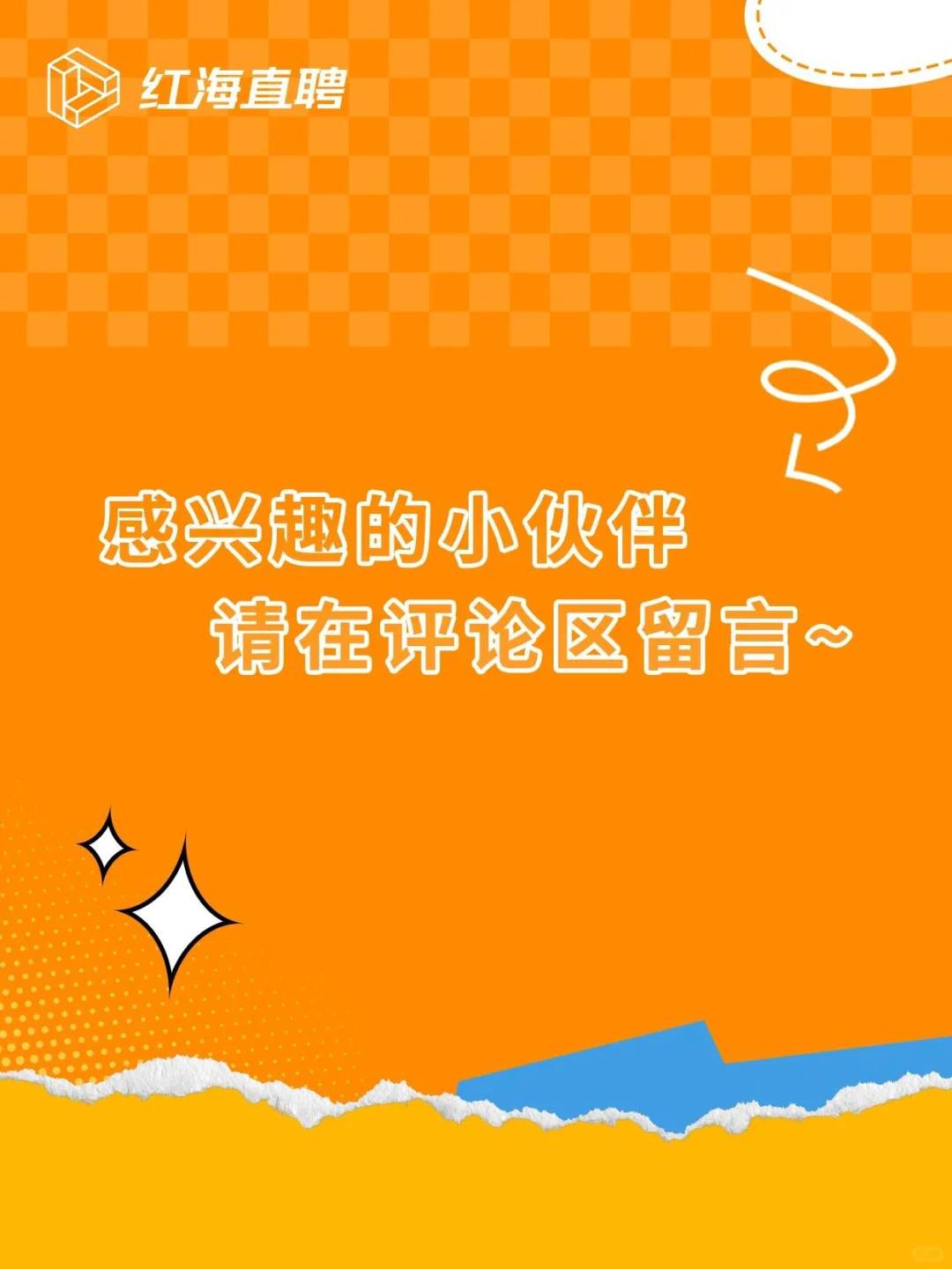 番禺热聘｜🔥 绕线工