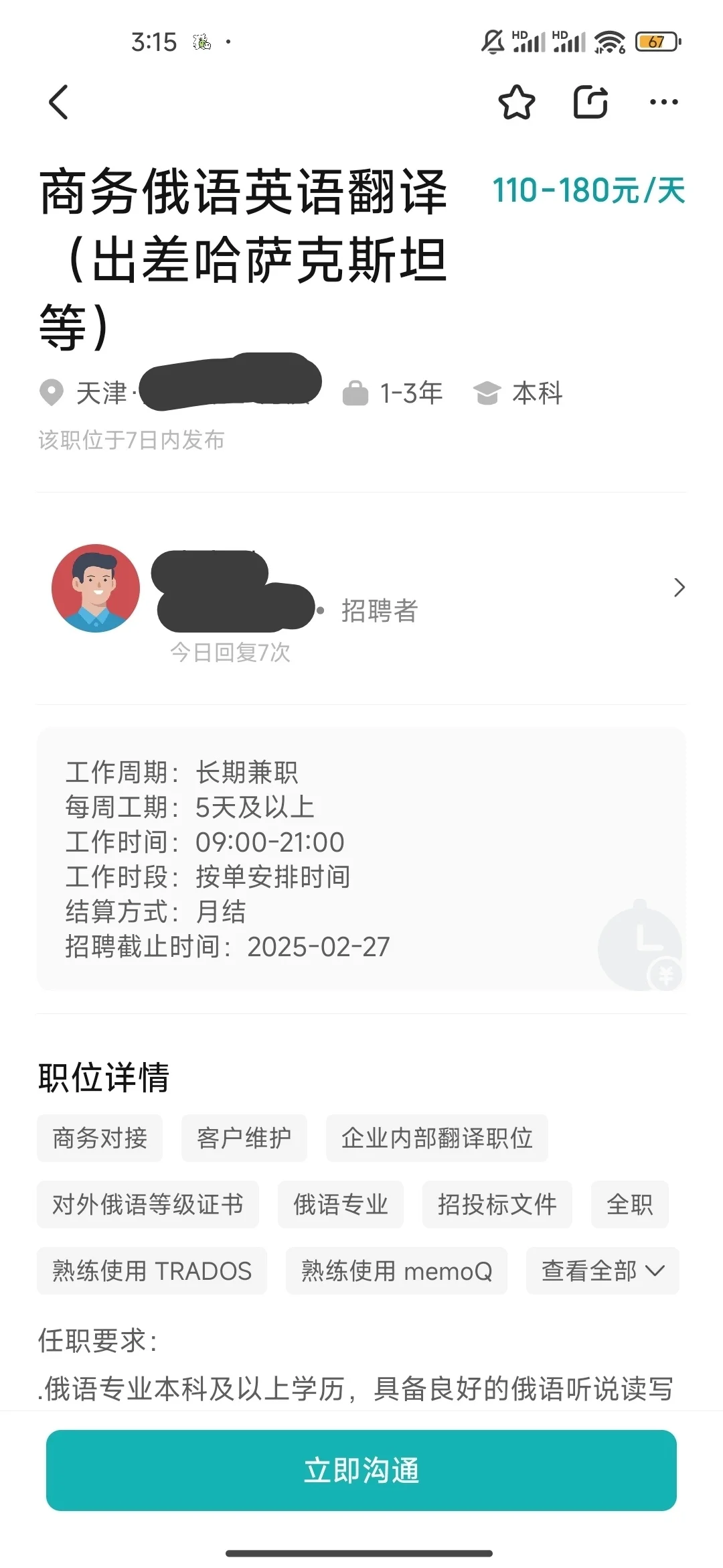 不是很懂，有的公司招聘真的不是搞抽象吗