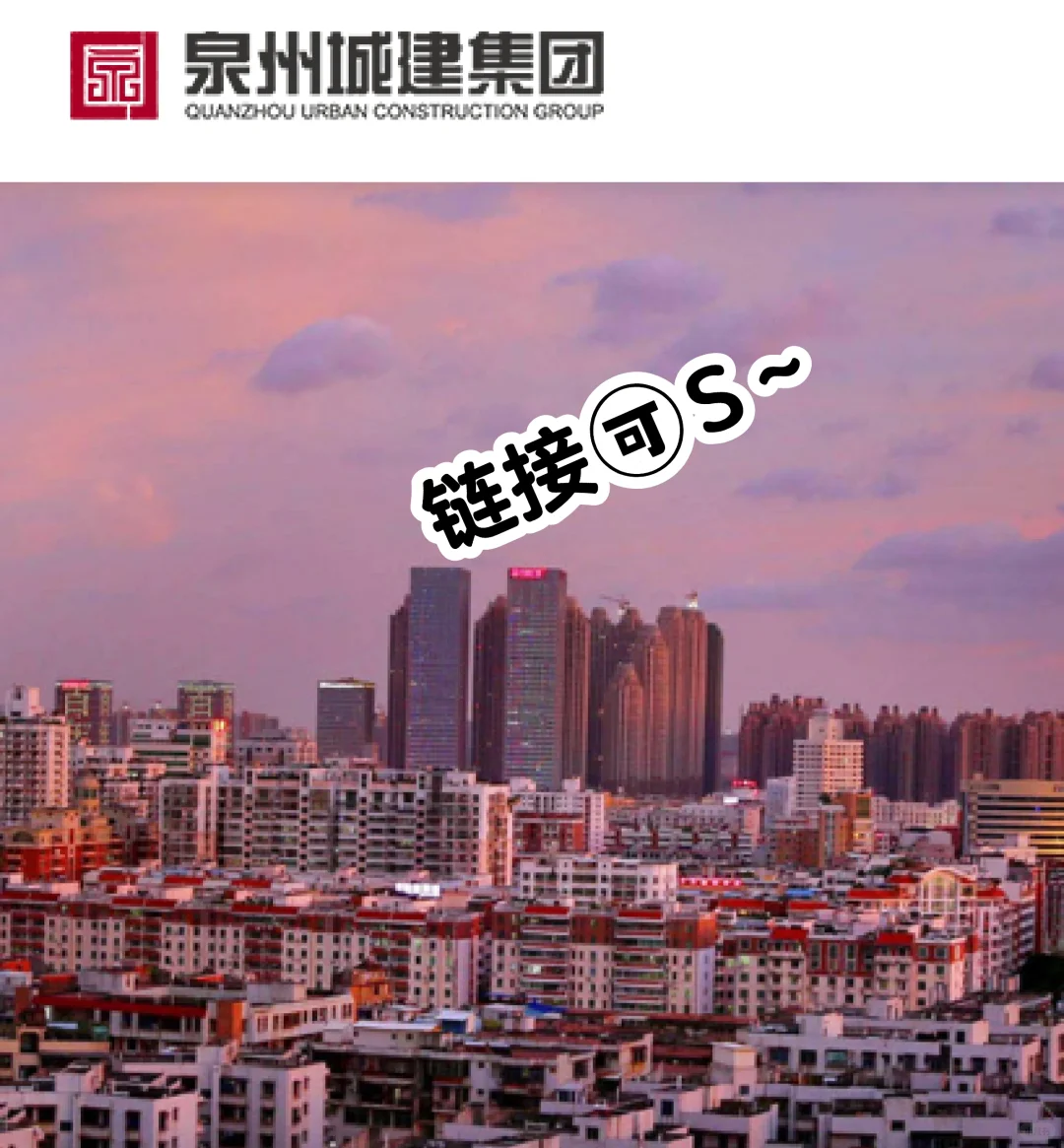 建工集团招10人！面试考核！大专起报！