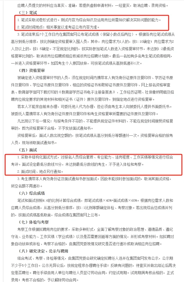 市属大型国企 I 合肥文旅博览集团招聘公告