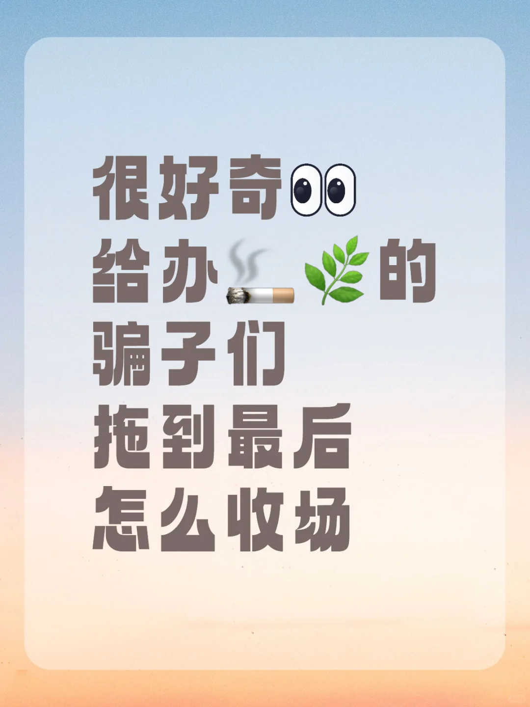 退钱？劳务派遣？