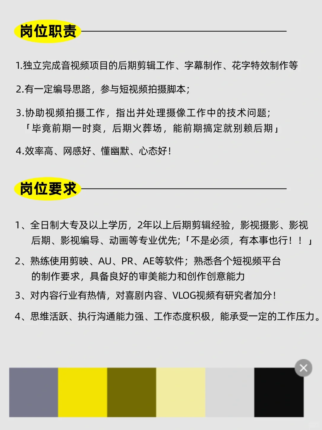 100个offer｜来喜剧公司上班吧！能气死八百回