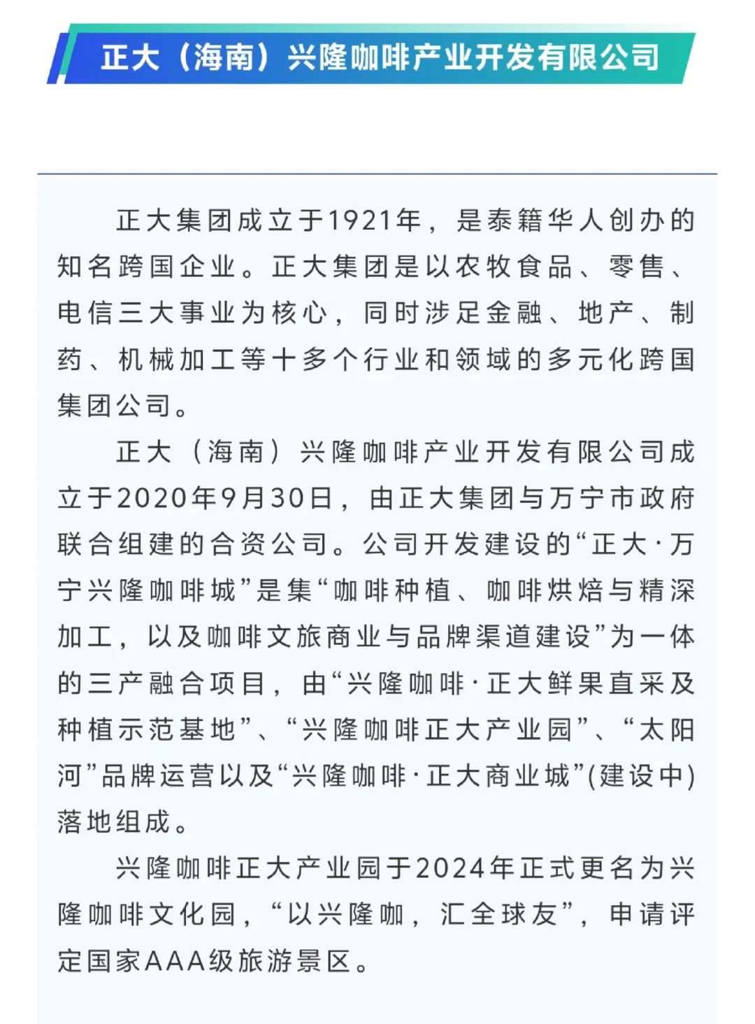 海南万宁跨国公司招聘，公积金12%？